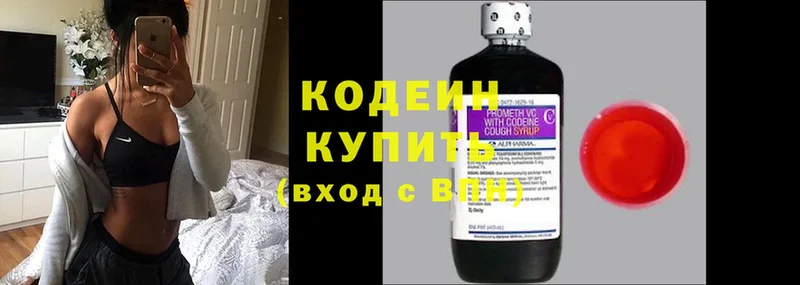 Кодеин напиток Lean (лин)  Гагарин 