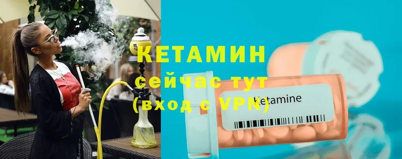 shop наркотические препараты  купить наркоту  Гагарин  КЕТАМИН VHQ 