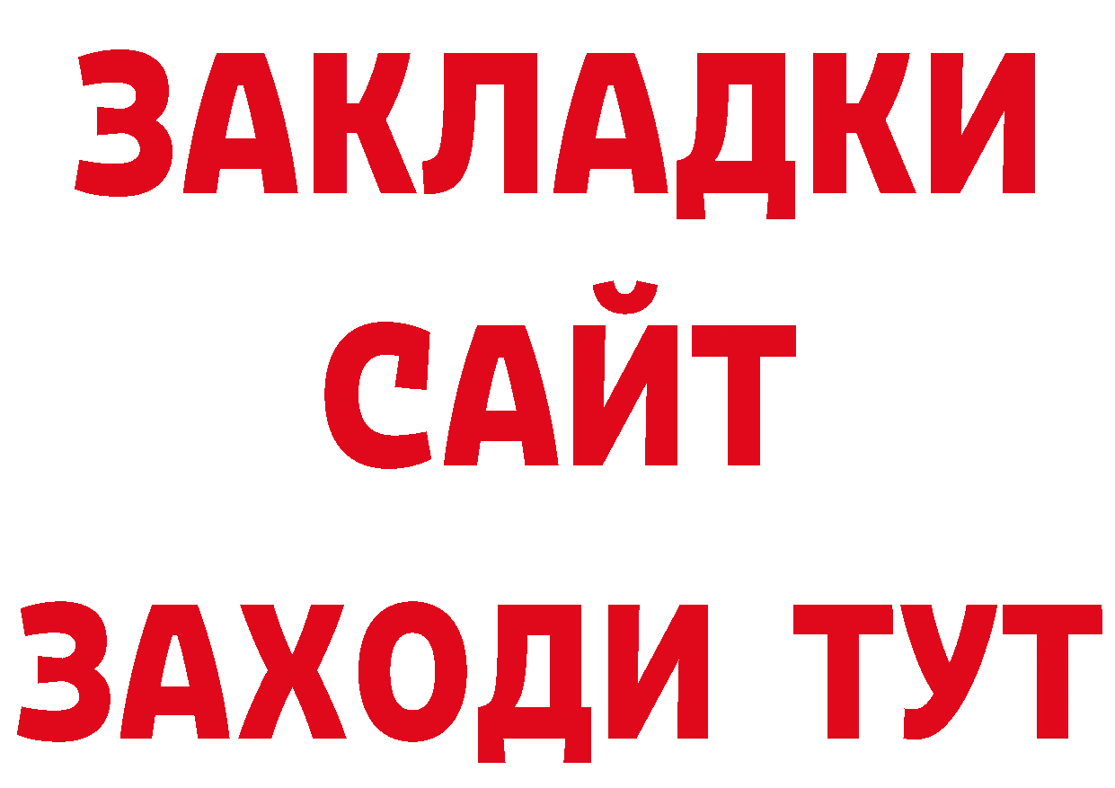 БУТИРАТ буратино онион площадка ссылка на мегу Гагарин