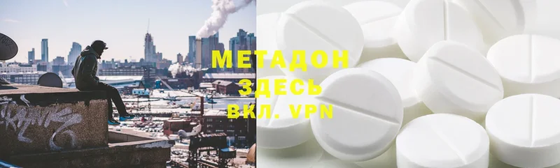 Метадон methadone  Гагарин 